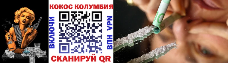 COCAIN Columbia  Завитинск 