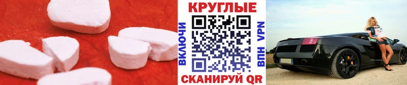 купить наркотик  Завитинск  Ecstasy круглые 