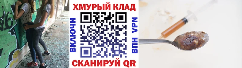 ГЕРОИН герыч  Завитинск 