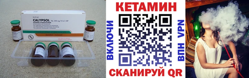 маркетплейс Telegram  Завитинск  КЕТАМИН ketamine 