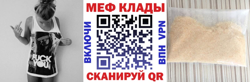 Меф кристаллы  Завитинск 