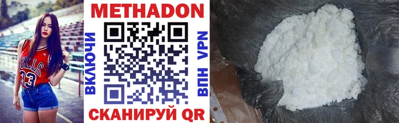 МЕТАДОН VHQ  Завитинск 
