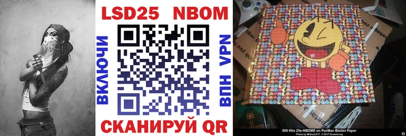Марки 25I-NBOMe 1500мкг  что такое   Завитинск 