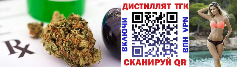 Дистиллят ТГК концентрат  Завитинск 